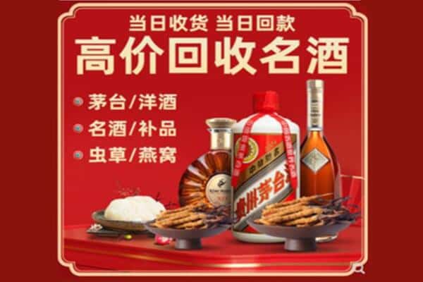 运城芮城县回收烟酒