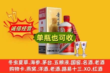 运城芮城县回收茅台酒