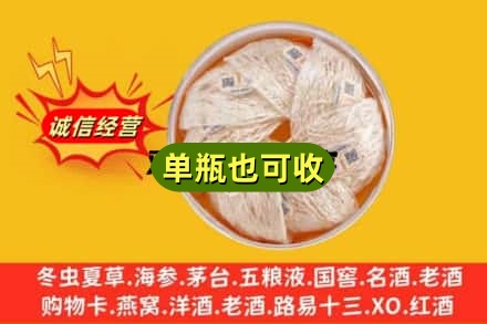 运城芮城县回收燕窝