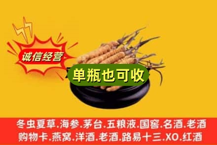 运城芮城县回收虫草