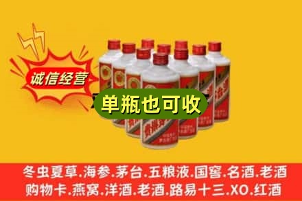 运城芮城县诚信回收铁盖茅台酒