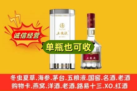 运城芮城县诚信回收五粮液8代