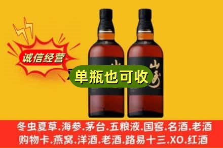 运城芮城县诚信回收山崎
