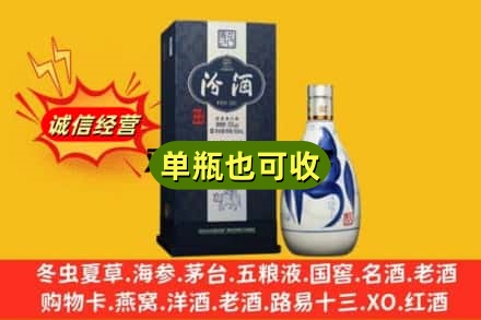 运城芮城县回收汾酒