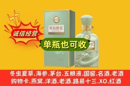 运城芮城县诚信回收古井贡酒