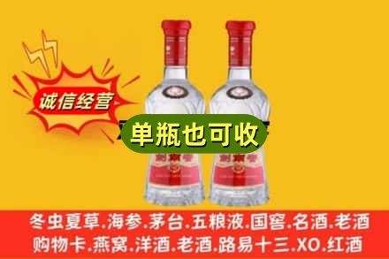 运城芮城县诚信回收剑南春