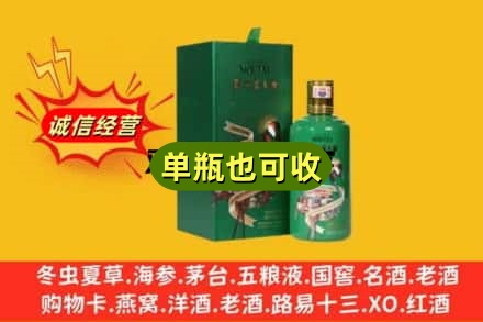 运城芮城县诚信回收出口茅台酒