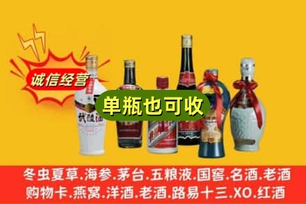 运城芮城县回收名酒