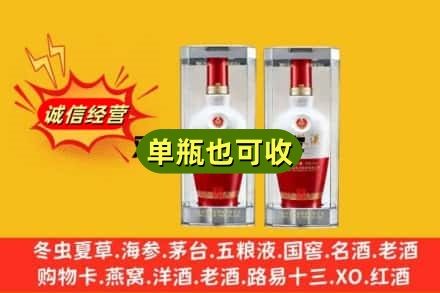 运城芮城县回收老五粮液