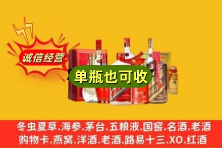 运城芮城县回收白酒