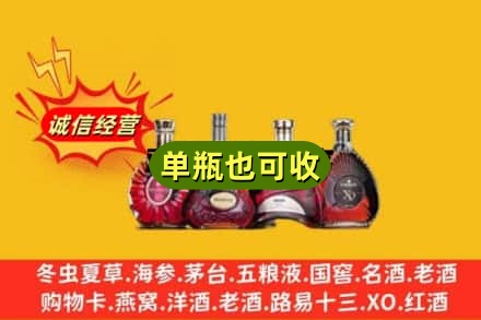运城芮城县回收洋酒